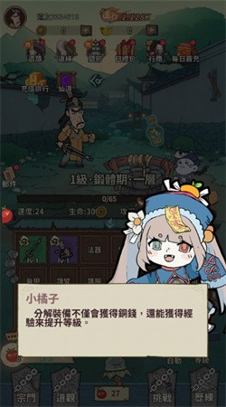 小番茄炒僵尸游戏手机版下载