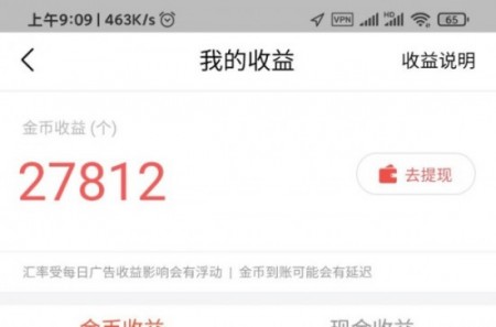 头条搜索极速版下载安装