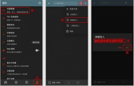开源阅读书源合集最新版
