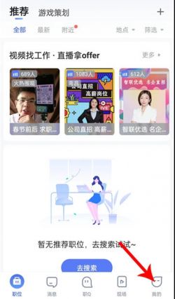 智联招聘官方网页版