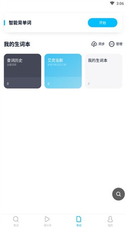 金山词霸在线翻译英语下载安装