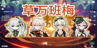 原神调香师强度测评 原神艾梅莉埃强度怎么样