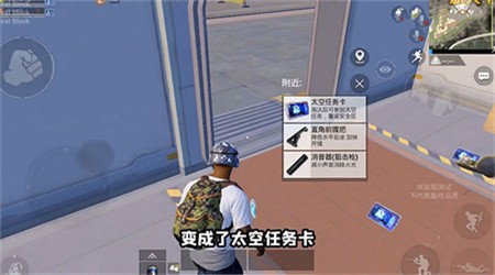 和平精英体验服官方下载