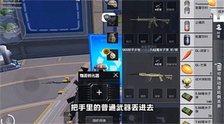 和平精英体验服官方下载