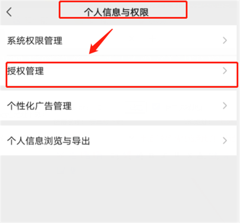 和平精英体验服官方下载