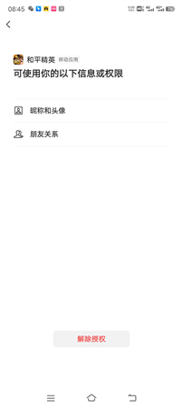 和平精英体验服官方下载