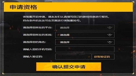 和平精英体验服官方下载