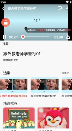 小八哥英语启蒙app下载
