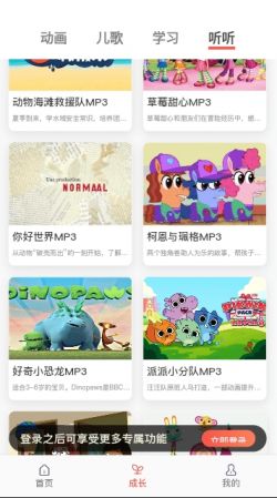 小八哥英语启蒙app下载