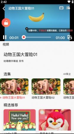 小八哥英语启蒙app下载