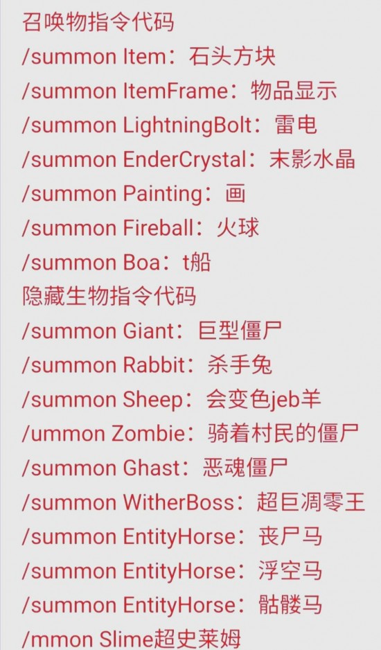 我的世界命令方块指令是什么？我的世界创造指令是什么？我的世界指令大全