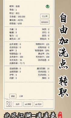 北风江湖游戏官网