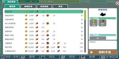 罗塔岛航海贸易记安卓最新版下载