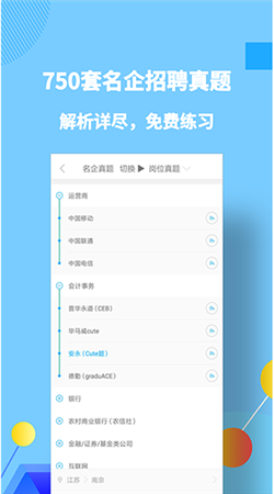 职题库免费版下载