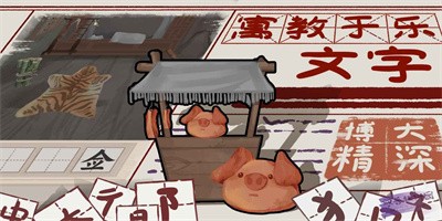 山魅文字游戏最新版免费下载