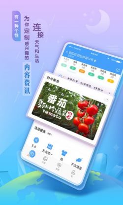 老友天气预报免费下载安装