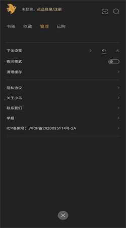小鸟文学投稿平台官网下载