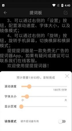 提客提词器免费下载