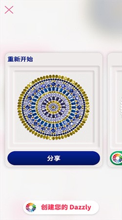 Dazzly绚石工坊手机版下载