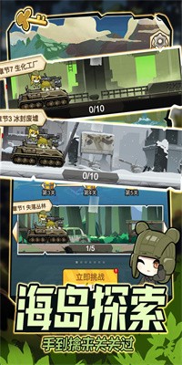 战车向前冲内置菜单下载