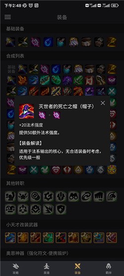 金铲铲助手app最新版下载安装