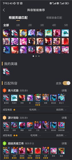 金铲铲助手app最新版下载安装