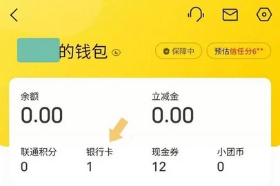 美团app最新版下载