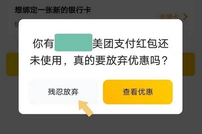 美团app最新版下载