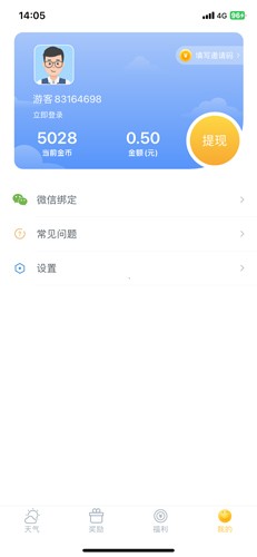 欢乐天气官方版下载