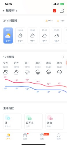 欢乐天气官方版下载