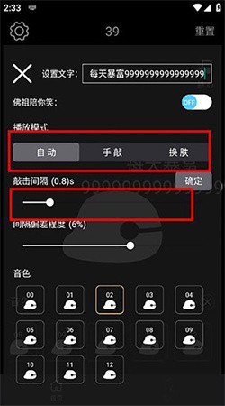 敲一敲手机版下载