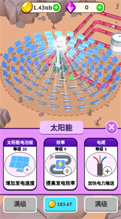 太阳能安卓版下载