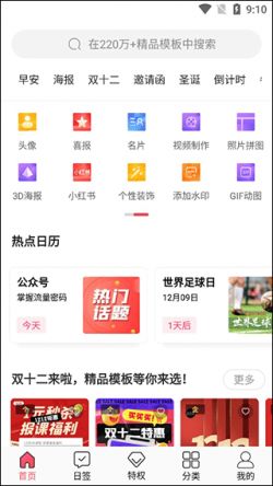 图怪兽海报制作官网下载