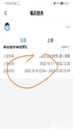 学有优教app下载安装注册激活