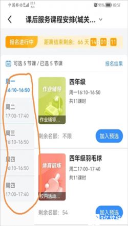 学有优教app下载安装注册激活