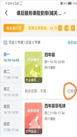 学有优教app下载安装注册激活