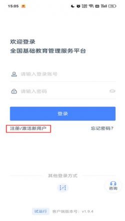 学有优教app下载安装注册激活