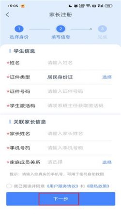 学有优教app下载安装注册激活