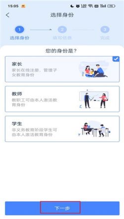 学有优教app下载安装注册激活