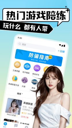 比比陪练官方版免费