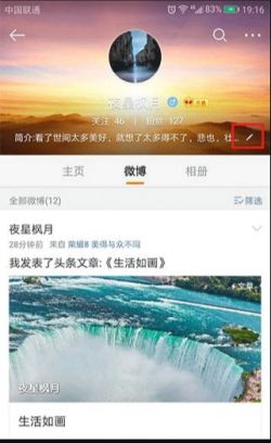 微博轻享版下载安装最新版