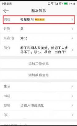 微博轻享版下载安装最新版