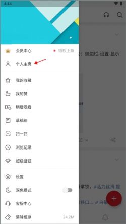 微博轻享版下载安装最新版