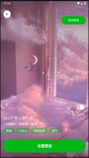 幸运壁纸下载安装最新版