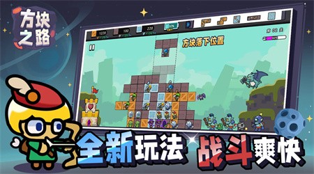 方块之路游戏官方版下载