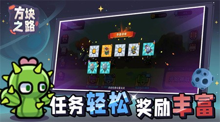 方块之路游戏官方版下载