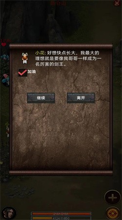 口袋昆仑剑侠最新版下载