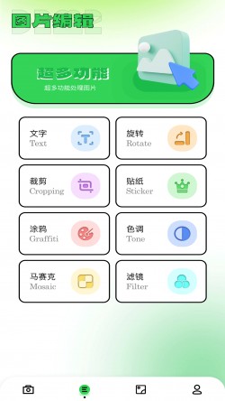 印象app修图软件1 印象app修图软件1