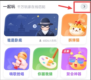 聚会玩app官网下载