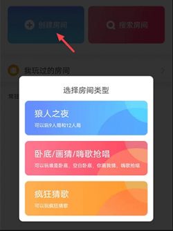 聚会玩app官网下载